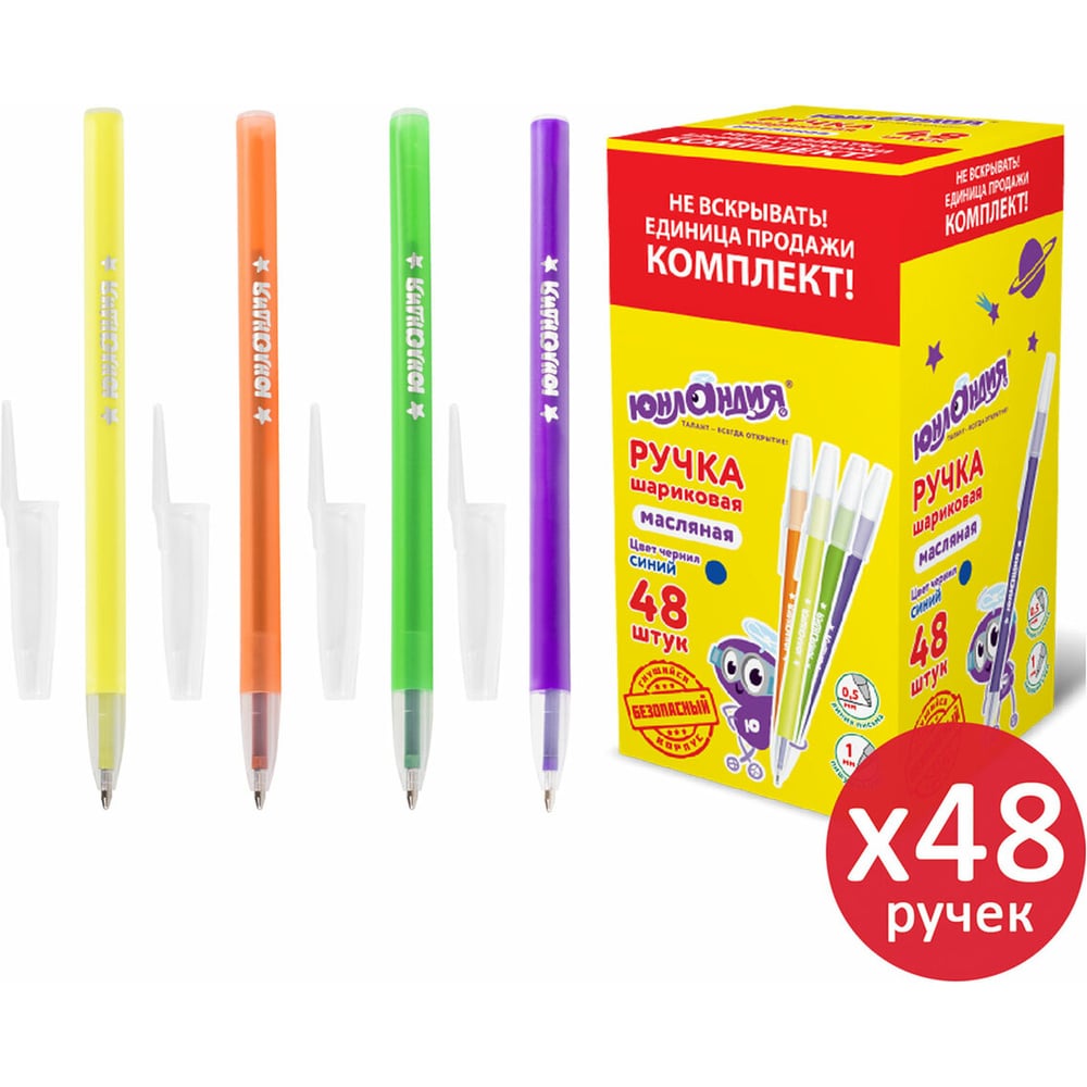 Изображение товара Шариковая ручка ЮНЛАНДИЯ неон, 48 штук, корпус ассорти, 0.5 мм