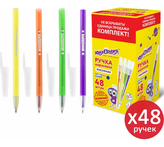 Изображение товара Шариковая ручка ЮНЛАНДИЯ неон, синяя, комплект 48 штук, корпус ассорти, 0.5 мм 880187