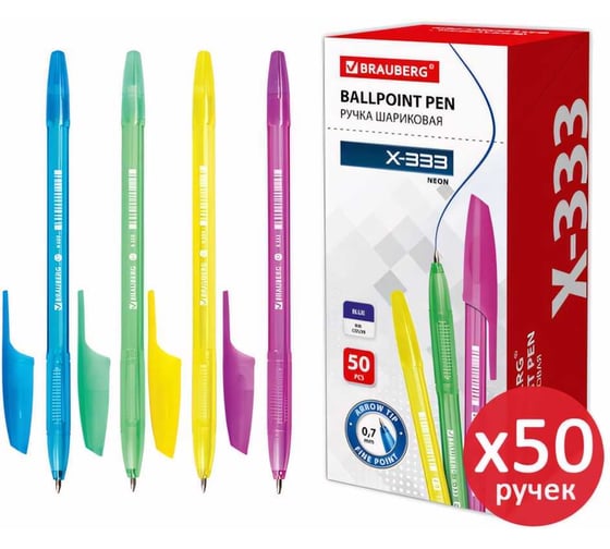 Изображение товара Шариковая ручка BRAUBERG X-333 NEON синяя, комплект 50 штук, корпус ассорти, 0.35 мм 880409