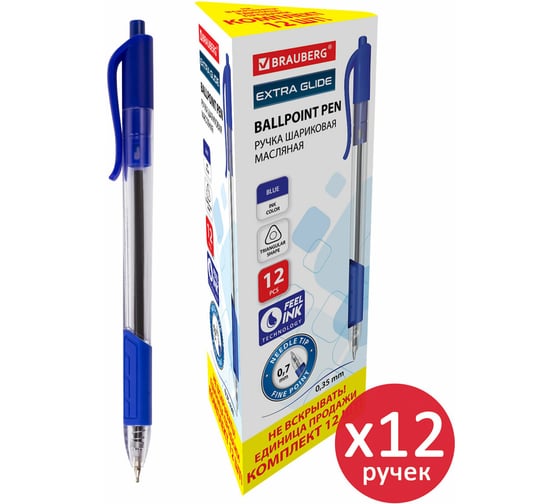 Изображение товара Автоматическая шариковая ручка BRAUBERG Extra Glide R-Grip синяя, комплект 12 шт., 0.35 мм 880197