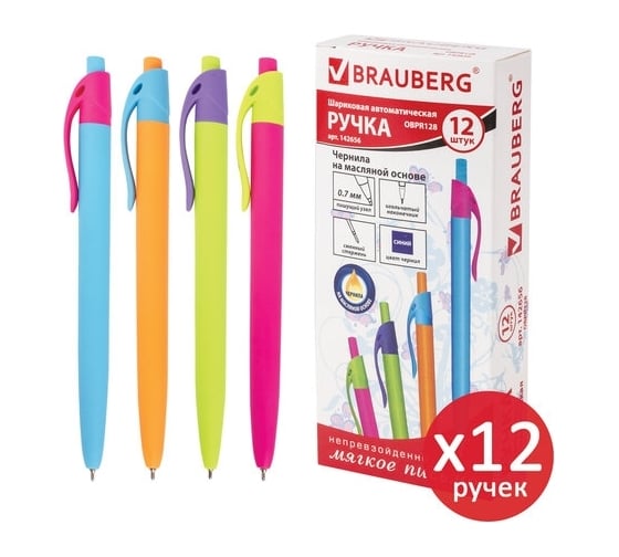 Изображение товара Автоматическая шариковая ручка BRAUBERG FRUITY RX синяя, комплект 12 штук, 0.35 мм 880196
