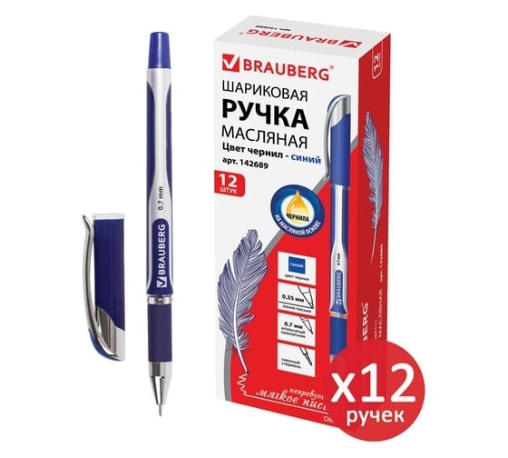 Изображение товара Шариковая ручка BRAUBERG Sigma Plus синяя, комплект 12 штук, 0.35 мм 880183