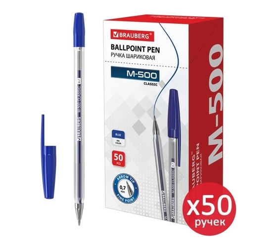 Изображение товара Шариковая ручка BRAUBERG M-500 CLASSIC синяя, комплект 50 штук, 0.35 мм 880392