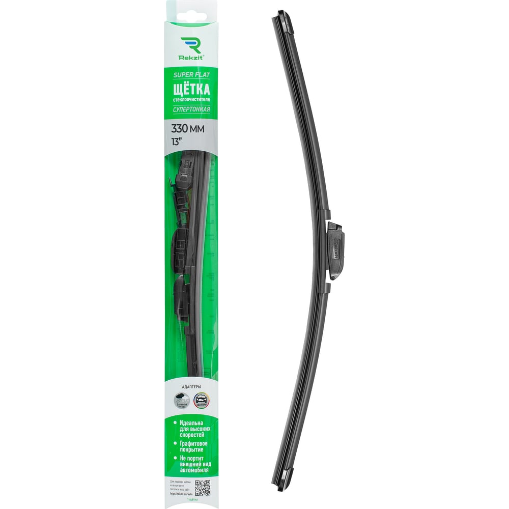 Щетка стеклоочистителя Rekzit SUPER FLAT 91333