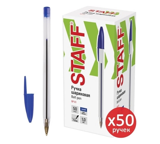 Изображение товара Шариковая ручка Staff BP-01 синяя, комплект 50 шт., узел 1 мм, линия письма 0.5 мм 880001
