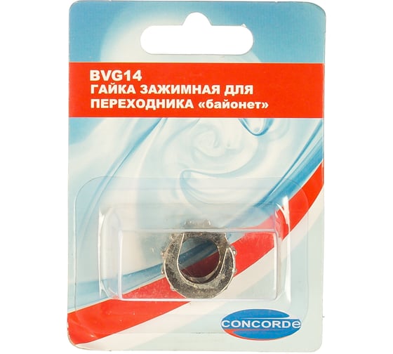 Изображение товара Гайка зажимная байонет BVG14 CONCORDE 6619288