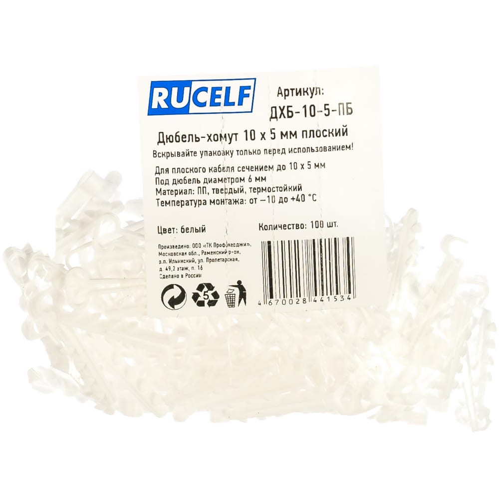 Купить Плоский дюбель-хомут RUCELF, ДХБ-10-5-ПБ (100шт.), белый, полипропилен