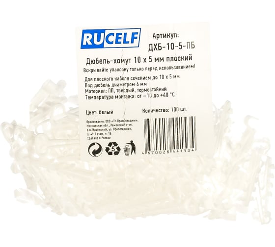 Изображение товара Дюбель-хомут RUCELF 10-5 мм, плоский, уп. - 100 шт. ДХБ-10-5-ПБ 00-00005896