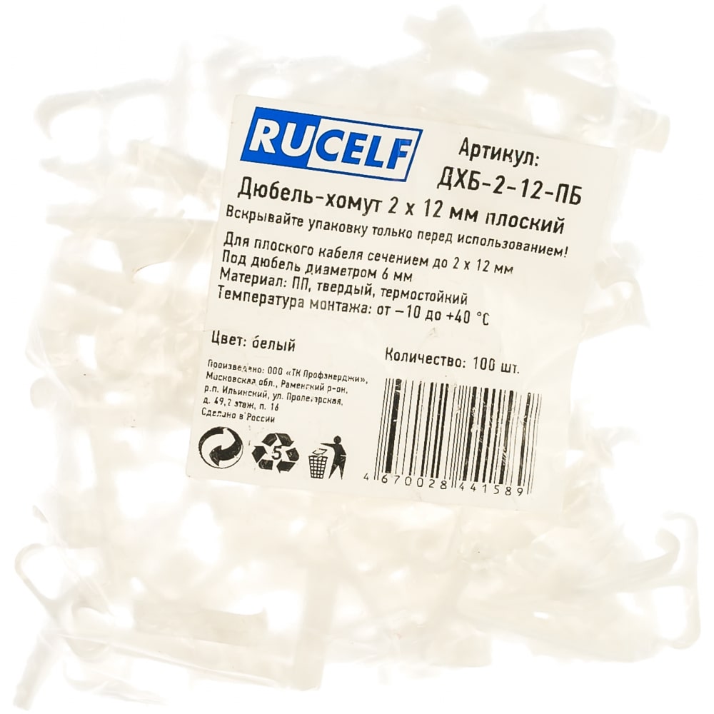 Плоский дюбель-хомут RUCELF т образный дюбель хомут для двух плоских кабелей rexant