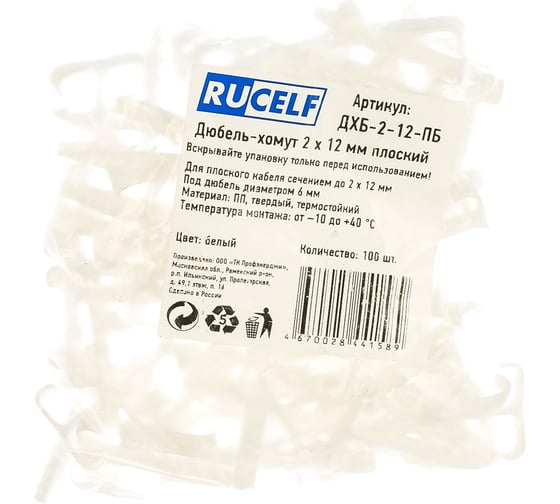 Изображение товара Дюбель-хомут RUCELF 2-12 мм, плоский, уп. - 100 шт. ДХБ-2-12-ПБ 00-00005901