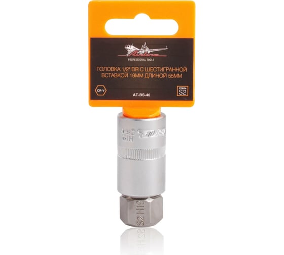 Изображение товара Головка 1/2" DR с шестигранной вставкой 19 мм, 55 мм Airline AT-BS-46