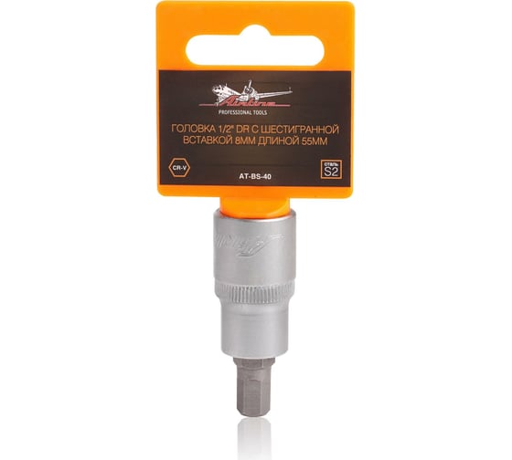 Изображение товара Головка 1/2" DR с шестигранной вставкой 8 мм, 55 мм Airline AT-BS-40