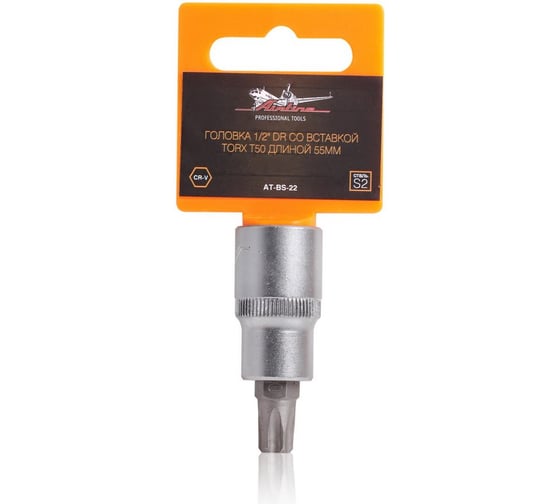Изображение товара Головка со вставкой TORX T50, 55 мм, 1/2" DR Airline AT-BS-22