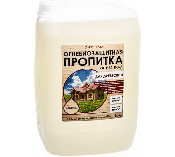 Изображение товара Огнезащитная водорастворимая пропитка ОГНЕЗА ПО-Д бесцветная, с биозащитными добавками 105091