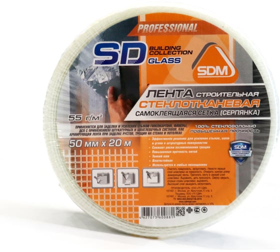 Изображение товара Строительная самоклеящаяся сетка SDM SD-GLASS Professional 50мм х 20м повышенной прочности 00-00000187
