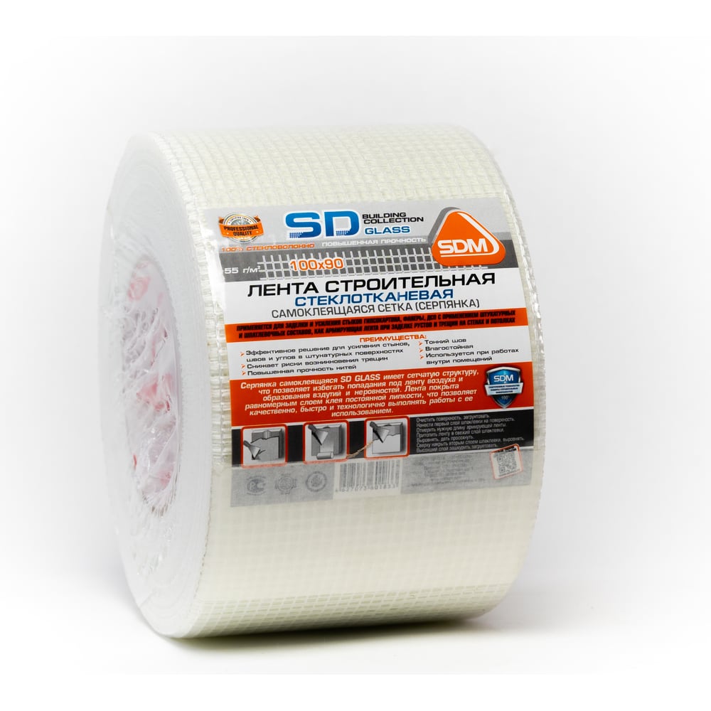 Изображение товара Стеклотканевая самоклеящаяся сетка SDM SD-GLASS Professional 100 мм х 90 м