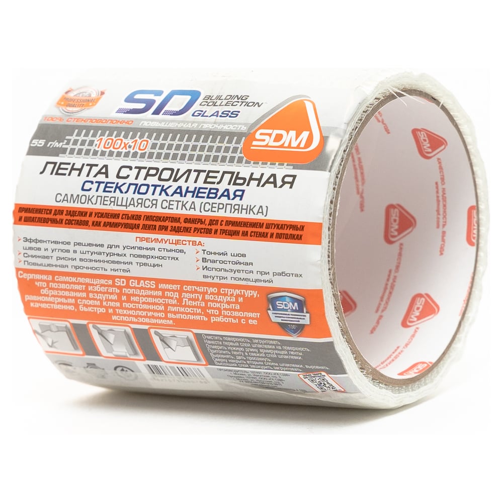 Изображение товара Серпянка SDM SD-GLASS Professional 100 мм × 10 м, стеклоткань
