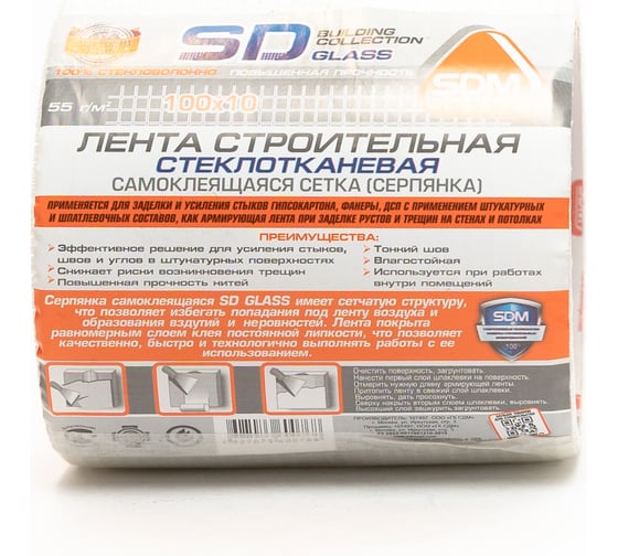 Изображение товара Строительная самоклеящаяся сетка SDM SD-GLASS Professional 100мм х 10м повышенной прочности 00-00000196