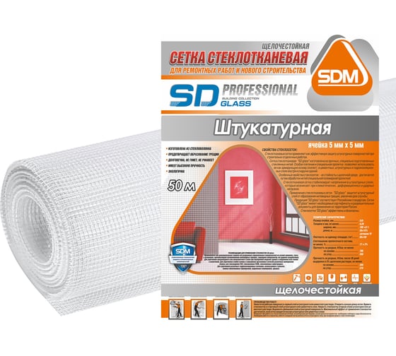 Изображение товара Стеклотканевая штукатурная сетка SDM SD-GLASS Professional 5х5мм, 50м тип PRO 00-00000394