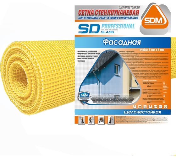 Изображение товара Стеклотканевая фасадная сетка SDM 145 SD-GLASS Professional 5х5мм, 50м тип PRO 00-00000470