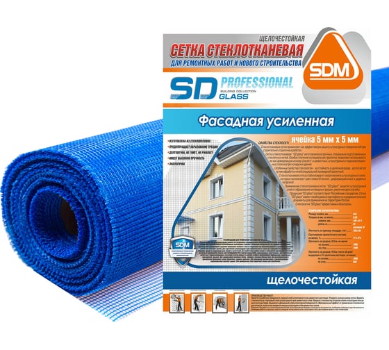 Изображение товара Стеклотканевая фасадная усиленная сетка SDM 160 SD-GLASS Professional 5х5мм, 50м тип PRO 00-00000414