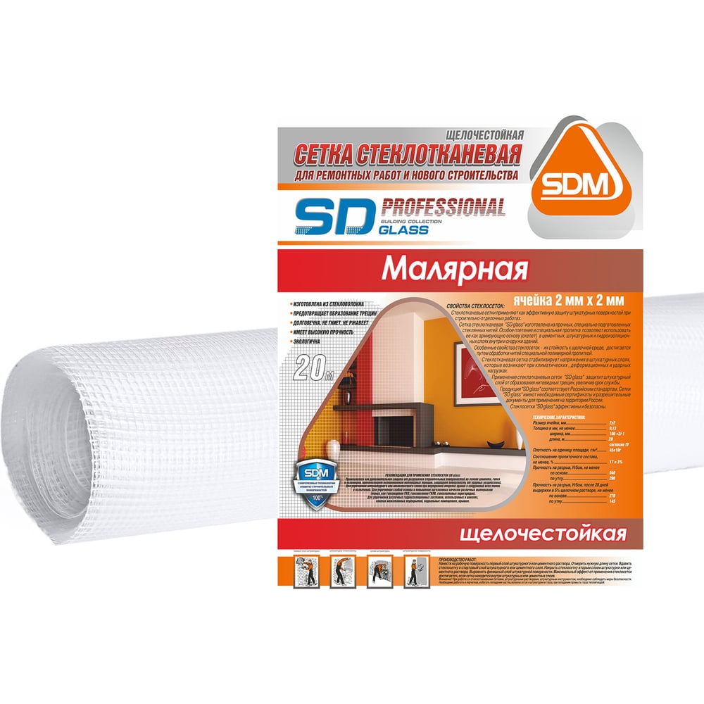 Изображение товара Стеклотканевая сетка SDM SD-GLASS Professional 2х2мм, 1м×20м