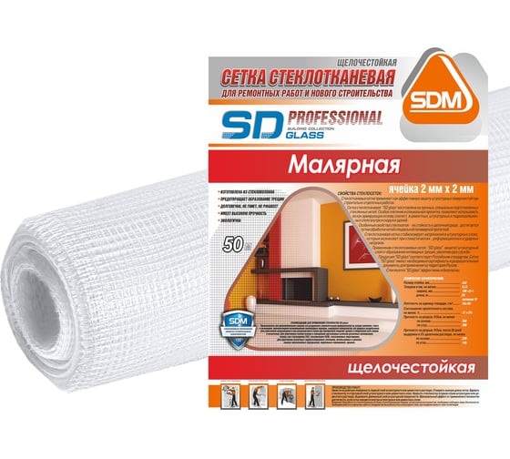 Изображение товара Стеклотканевая сетка SDM SD-GLASS Professional малярная 2х2мм, 50м тип PRO 00-00000378