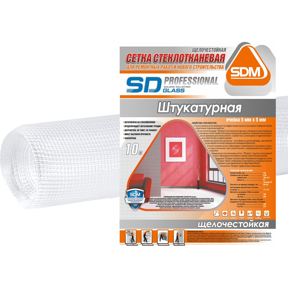 Изображение товара Сетка армировочная SDM SD-GLASS 5х5 мм 1м×10м Изображение товара Сетка армировочная SDM SD-GLASS 5х5 мм 1м×10м
