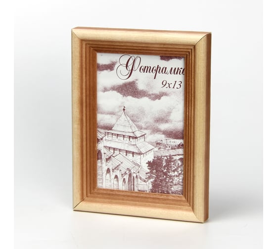 Изображение товара Фоторамка Yellow-photo деревянная 9x13 со стеклом 913