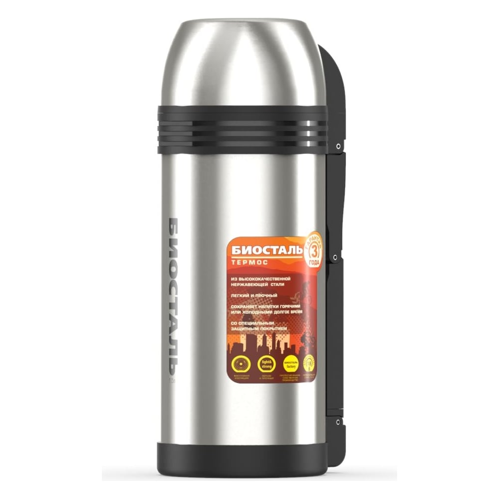 Изображение товара Универсальный термос для еды и напитков Biostal Спорт 1.5 л с крышкой-чашкой нержавеющая сталь
