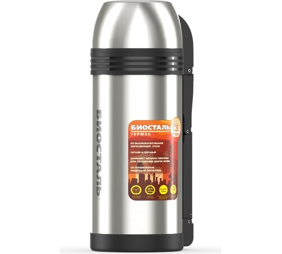 Изображение товара Универсальный термос для еды и напитков Biostal Спорт 1.5 литра, с ручкой, стальной NGP-1500P