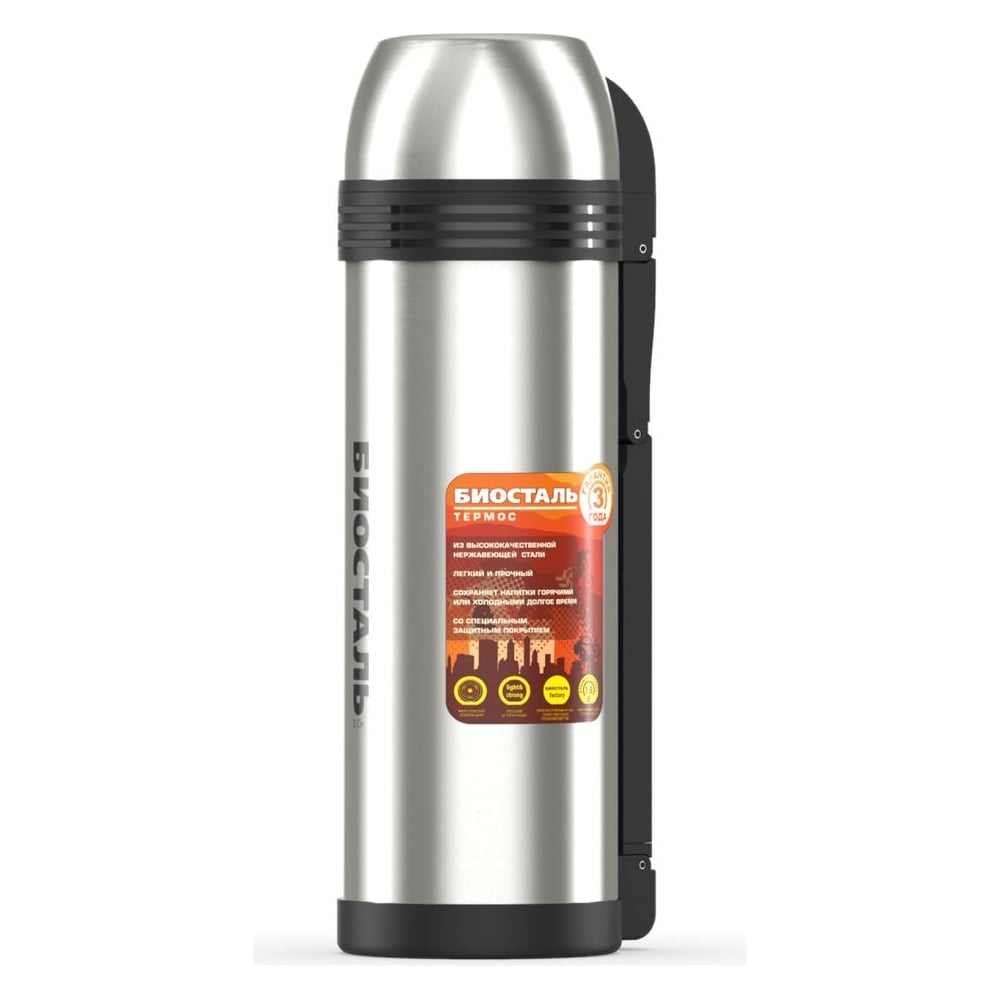 Изображение товара Универсальный термос для еды и напитков Biostal Спорт 2 литра, с ручкой, стальной NGP-2000P