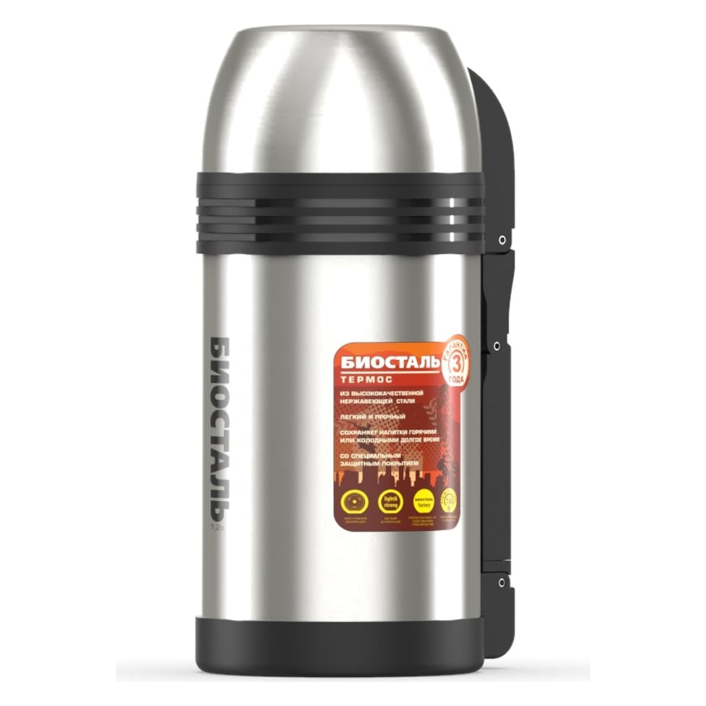 Изображение товара Универсальный термос для еды и напитков Biostal Спорт 1,2л с ручкой нержавеющая сталь
