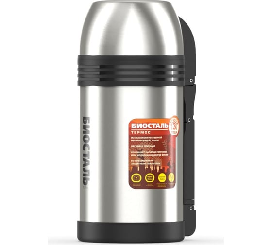 Изображение товара Универсальный термос для еды и напитков Biostal Спорт (1,2 литра) с ручкой, стальной NGP-1200P