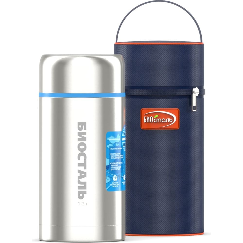 Изображение товара Термос для еды Biostal Авто 1.2 литра, с термочехлом, медный NRP-1200