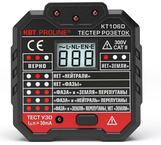 Изображение товара Тестер розеток и УЗО КВТ KT 106D PROLINE 79136