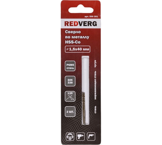 Изображение товара Сверло по металлу кобальтовое HSS-Со (2 шт; 1.5х18х40 мм) REDVERG 6621066