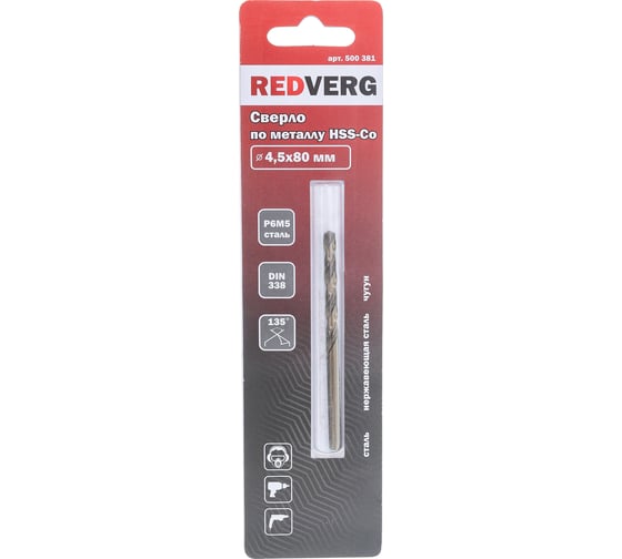 Изображение товара Сверло по металлу кобальтовое HSS-Со (4.5х47х80 мм) REDVERG 6621074