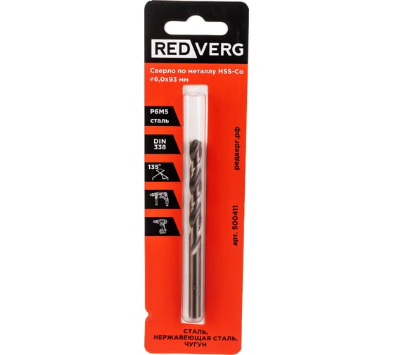Изображение товара Сверло по металлу кобальтовое HSS-Со (6х57х93 мм) REDVERG 6621077