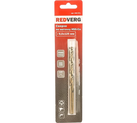 Изображение товара Сверло по металлу кобальтовое HSS-Со (9х81х125 мм) REDVERG 6621083
