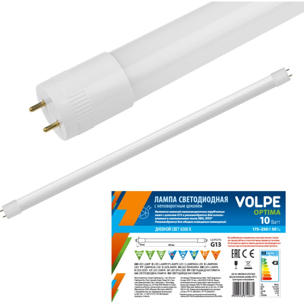 фото Светодиодная лампа volpe с матовым рассеивателем led-t8-10w/dw/g13/fr/fix/o 10075