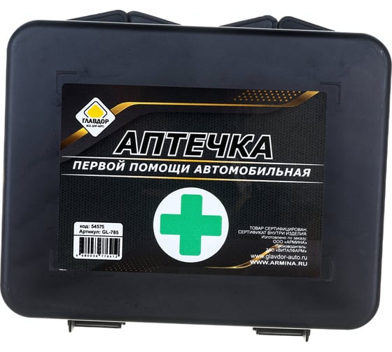 Изображение товара Автомобильная аптечка первой помощи в футляре ГЛАВДОР GL-785 54575