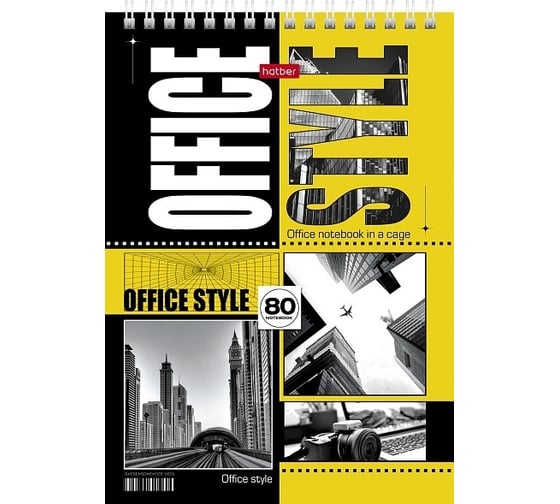 Изображение товара Блокнот Hatber Office Style 80 л, А5, клетка, 65 г/кв.м, обложка мелованный картон, УФ-лак, на гребне, 4 шт в упаковке 081831