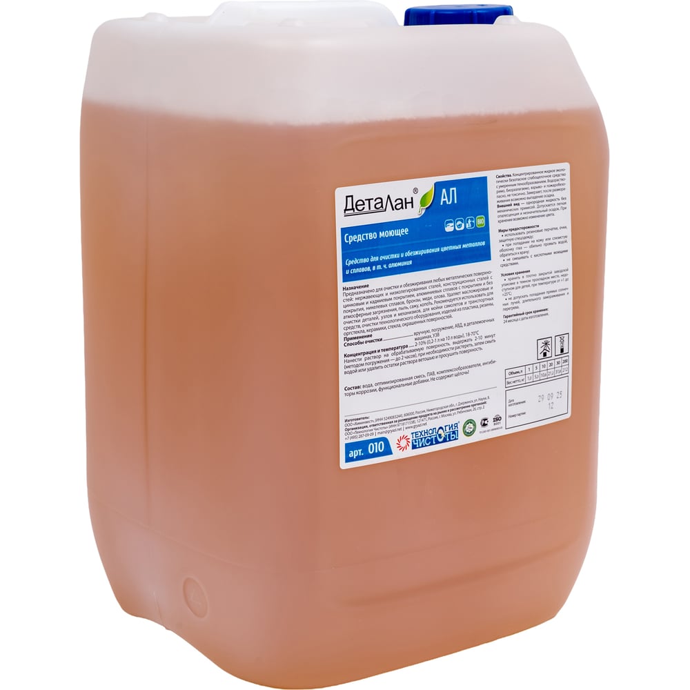 Изображение товара Средство для обезжиривания цветных металлов и сплавов Деталан АЛ 010.10 10л