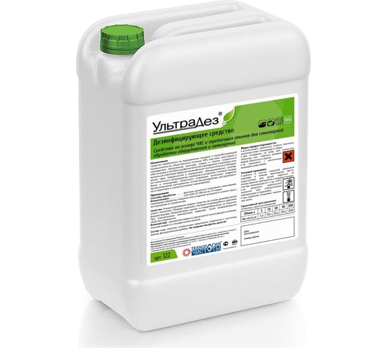 Изображение товара Дезинфицирующее средство на основе ЧАС (ручная санобработка) Технология чистоты Ультрадез 122.5