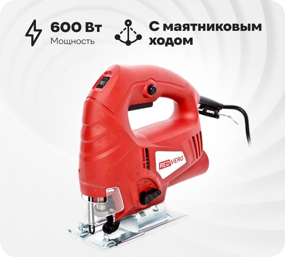 Изображение товара Лобзик REDVERG RD-JS600-65 5022675