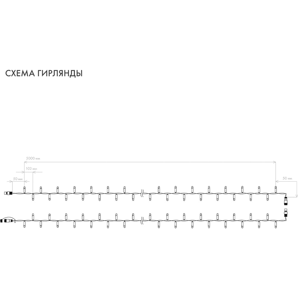Изображение товара Гирлянда Neon-Night 10м 100 LED белый с IP65 для улицы и помещений