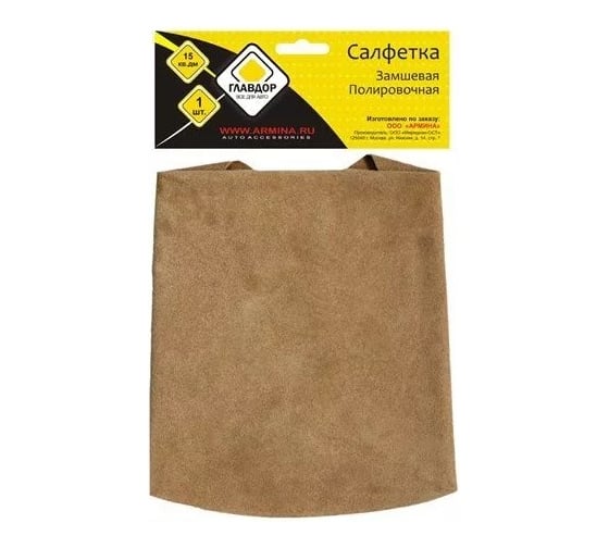 Изображение товара Салфетка из замши ГЛАВДОР GL-102-016, полировочная, 10 кв.дм 50058