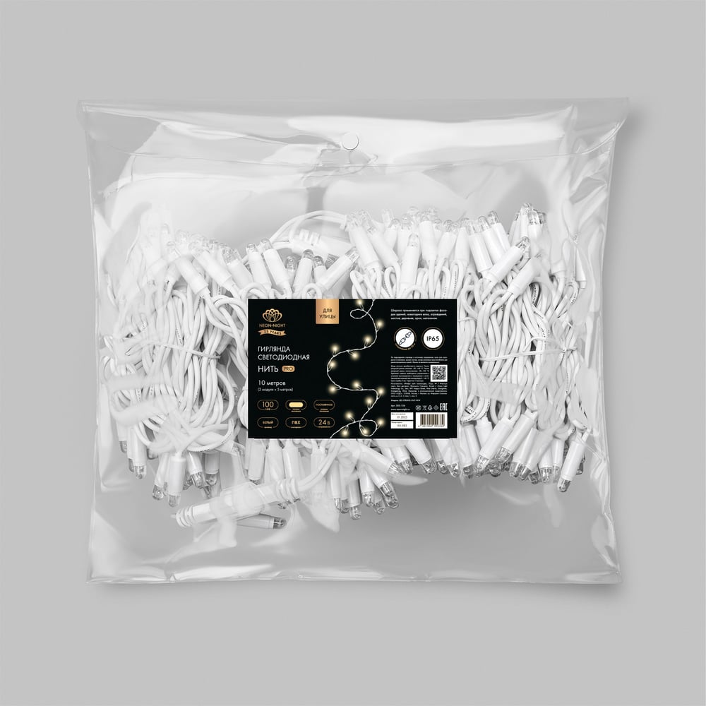 Изображение товара Гирлянда NEON-NIGHT Нить 10м 100 LED теплая белая уличная
