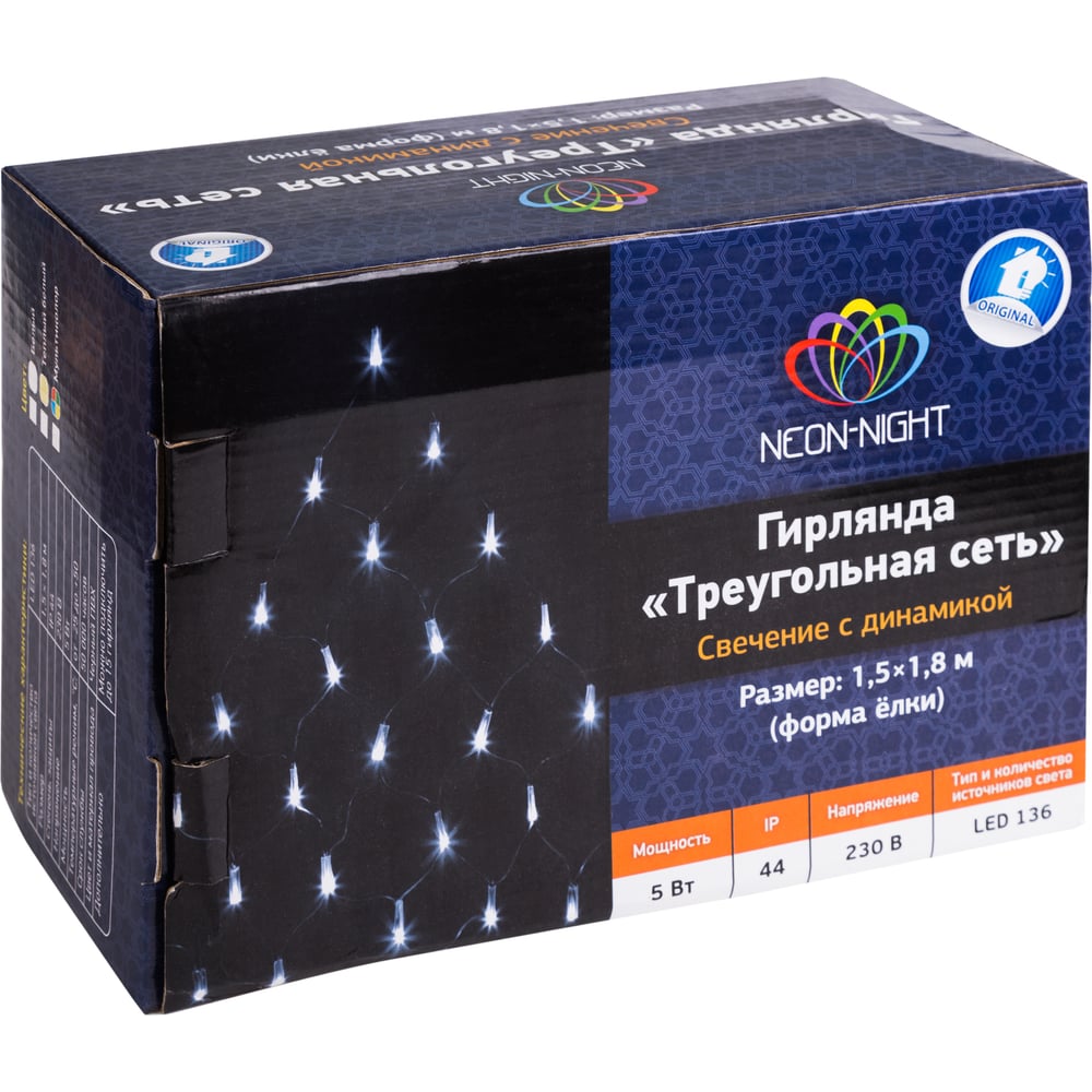 фото Светодиодная гирлянда neon-night сеть 8 режимов 2х2х1.5м 136 led мультиколор 215-009